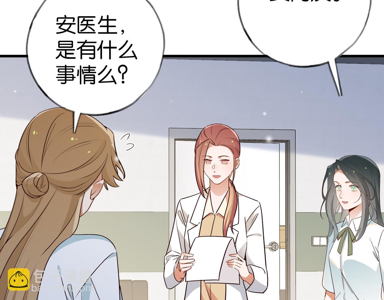 第73话 她好记仇(1/3)-第75话