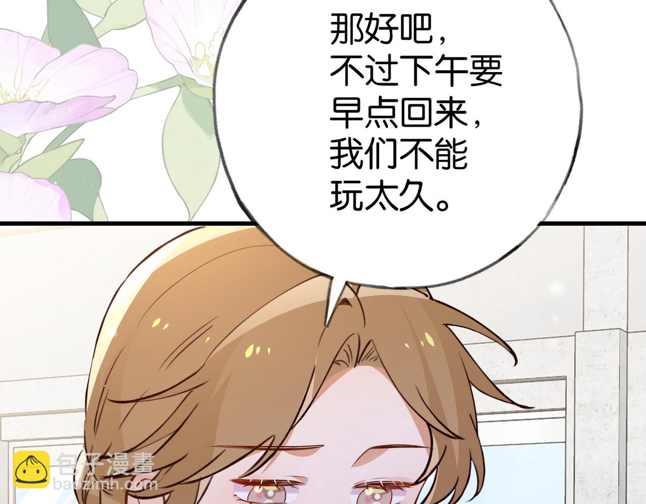 第75话 水上乐园(1/3)-第77话