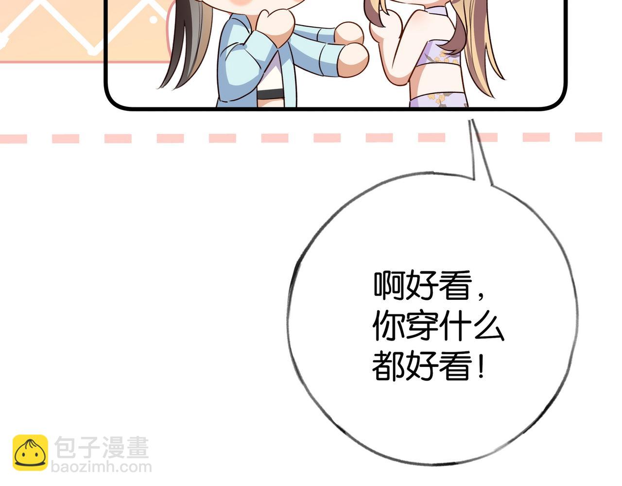 第75话 水上乐园(1/3)-第77话