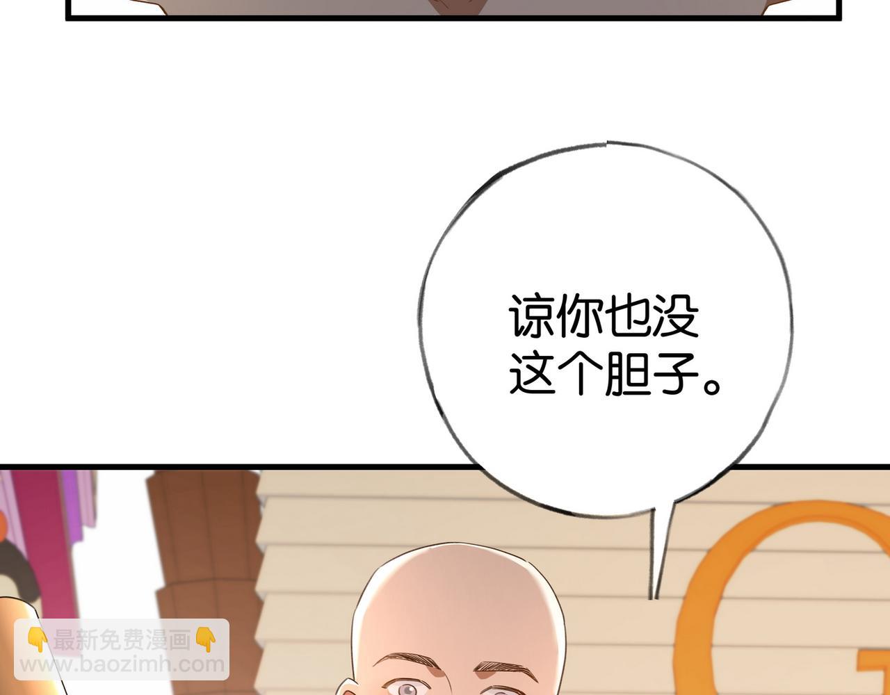 第77话 她的肩膀(1/3)-第79话