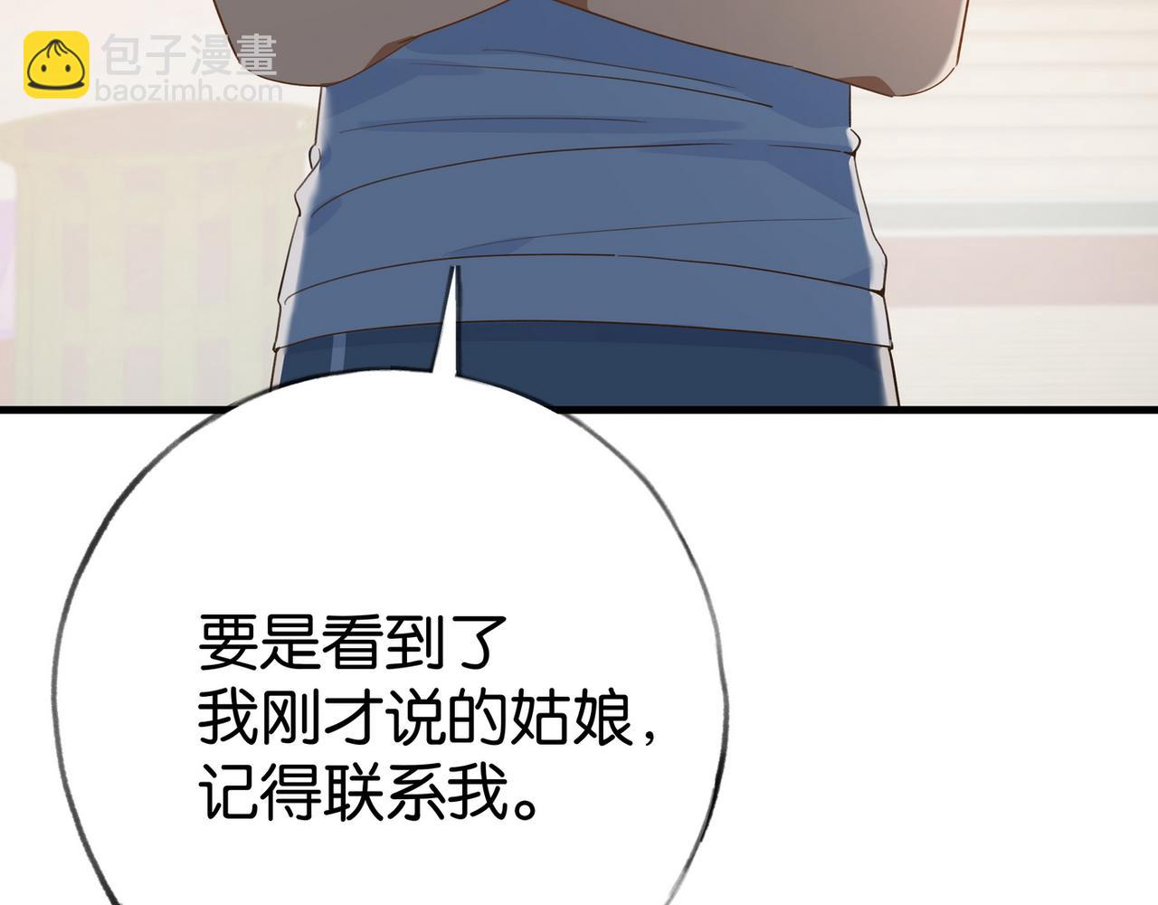 第77话 她的肩膀(1/3)-第79话