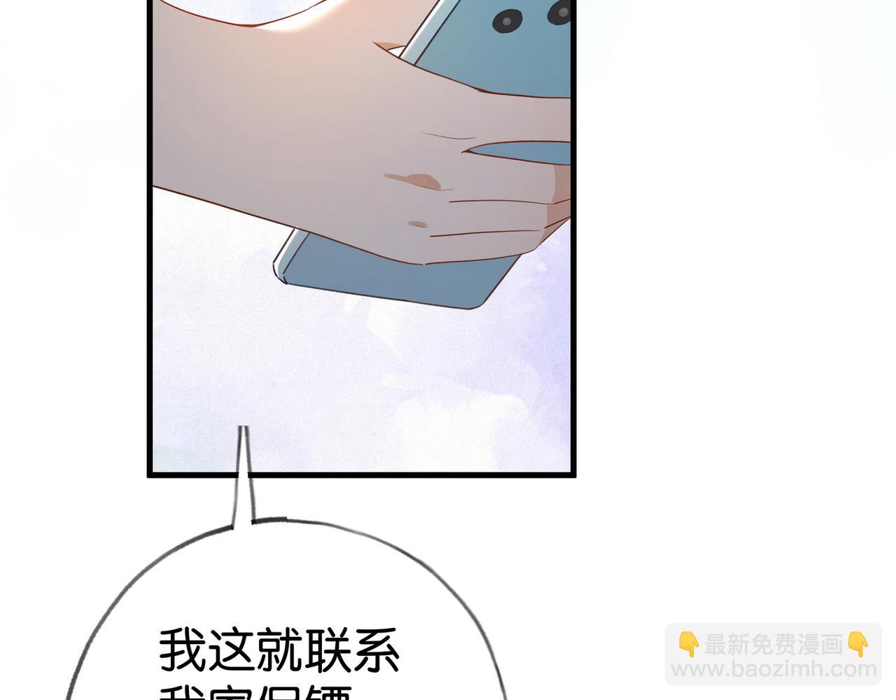 第77话 她的肩膀(1/3)-第79话