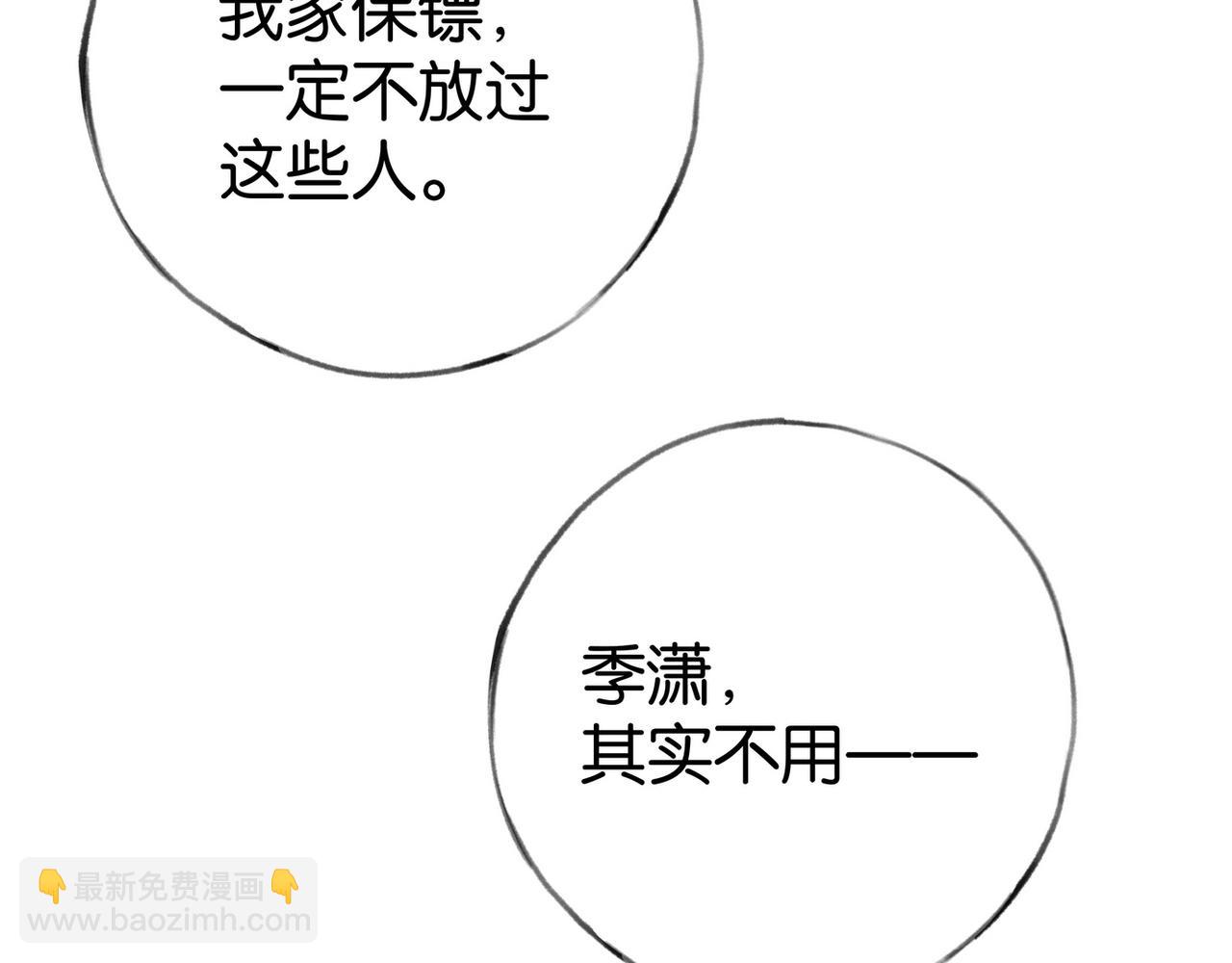 第77话 她的肩膀(1/3)-第79话