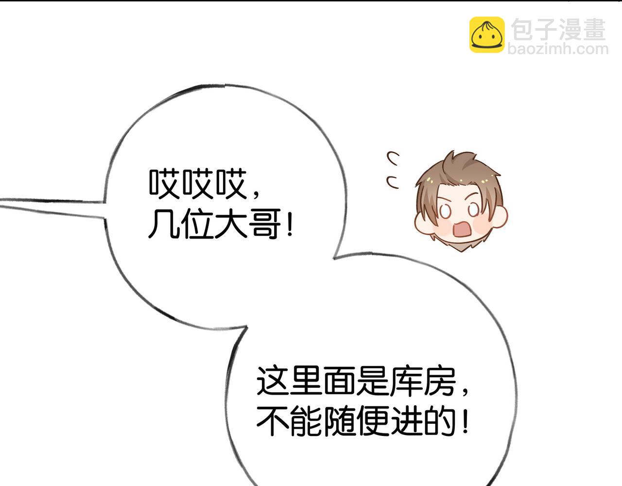 第77话 她的肩膀(1/3)-第79话