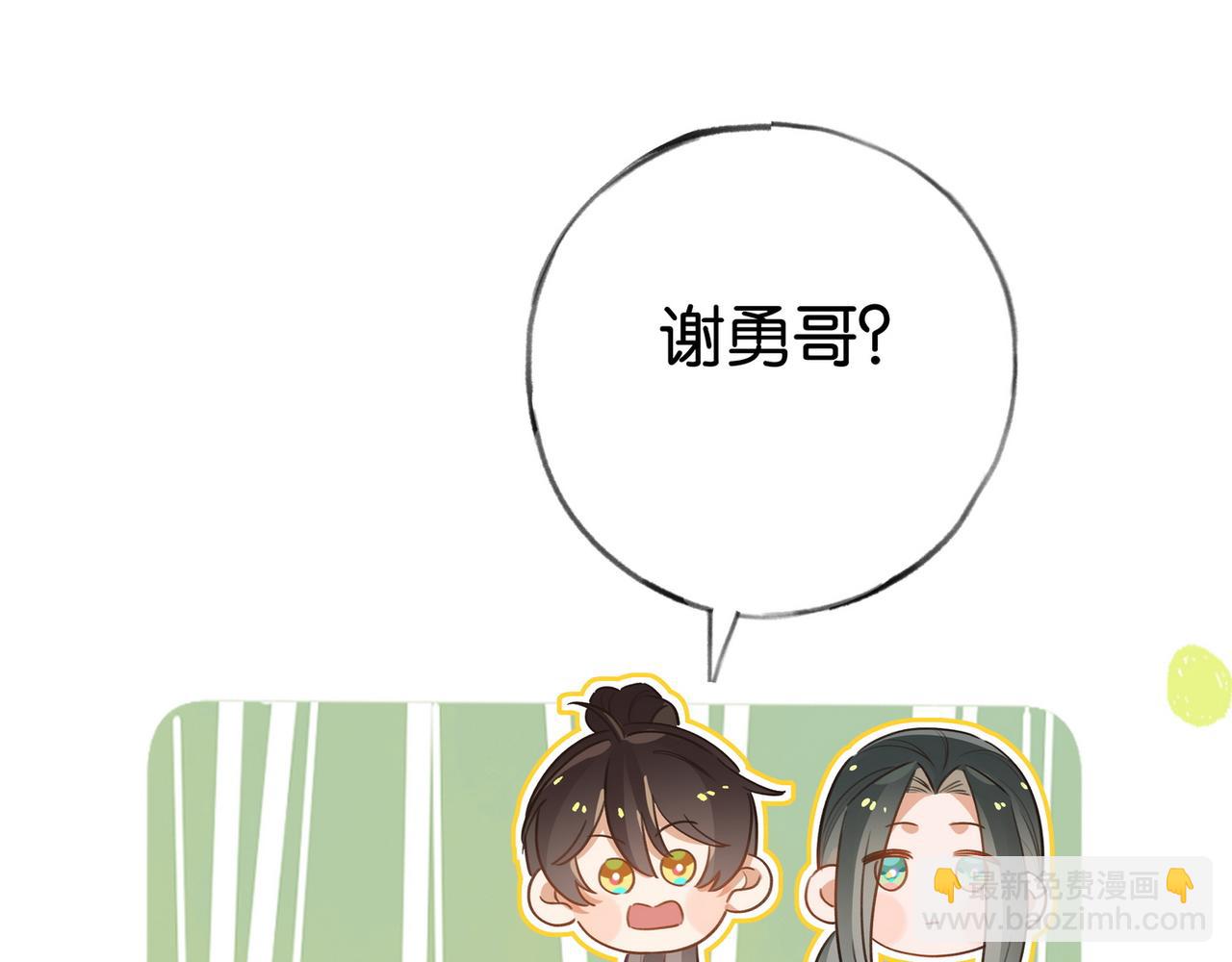 第77话 她的肩膀(1/3)-第79话