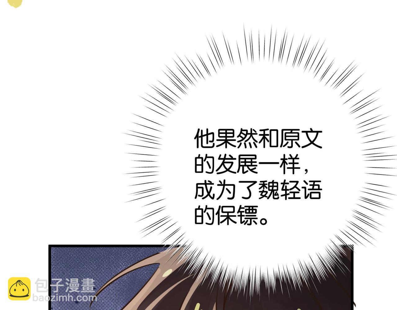 第77话 她的肩膀(1/3)-第79话