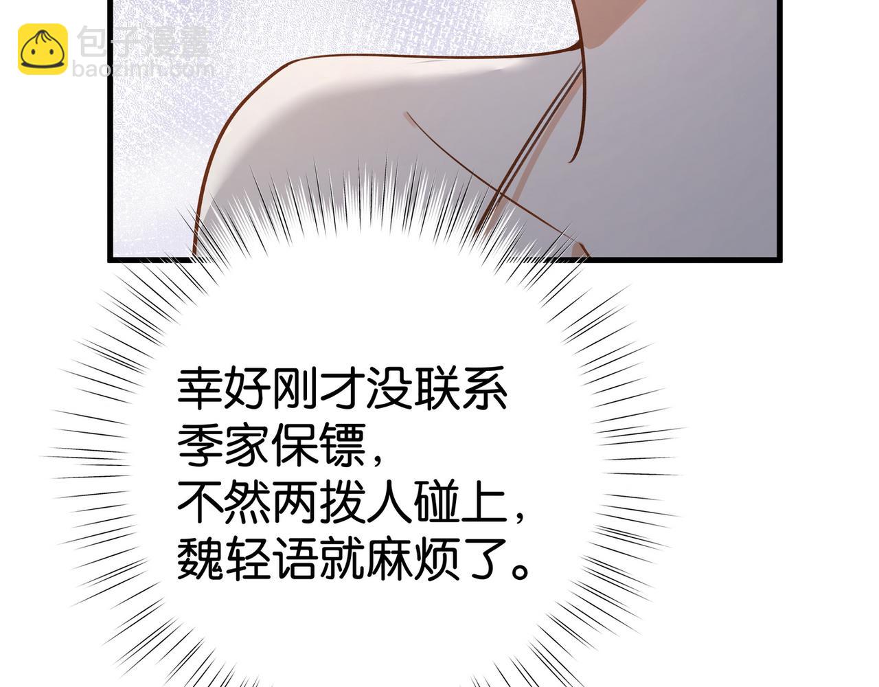 第77话 她的肩膀(1/3)-第79话