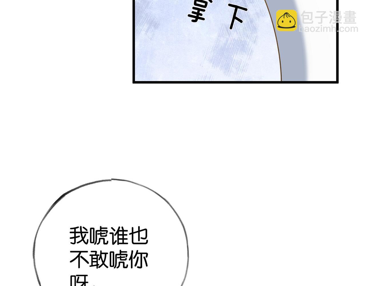 第77话 她的肩膀(1/3)-第79话