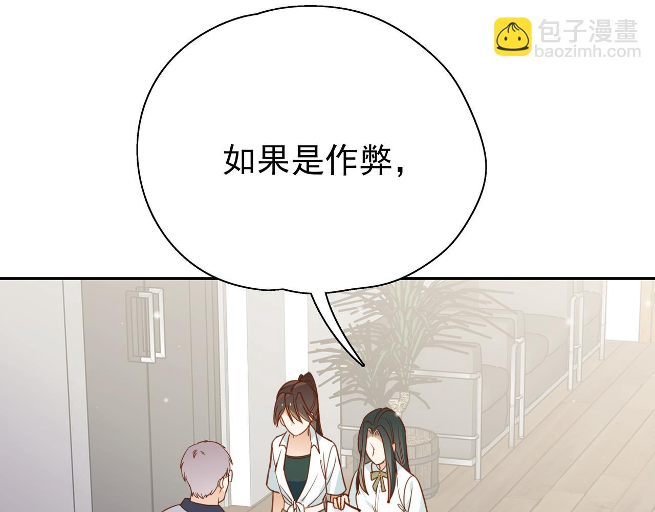 第8话 仅此而已(1/3)-第9话