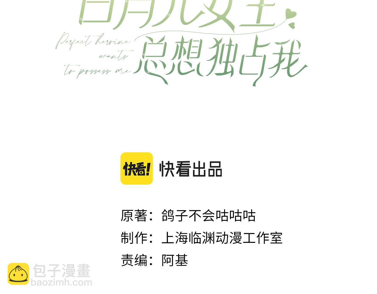 第8话 仅此而已(1/3)-第9话