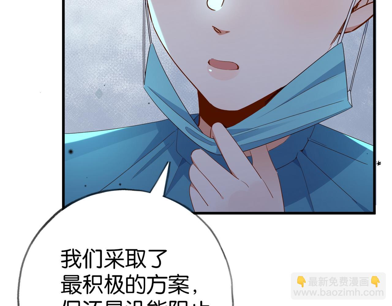 第79话 凋零的野玫瑰(1/4)-第81话