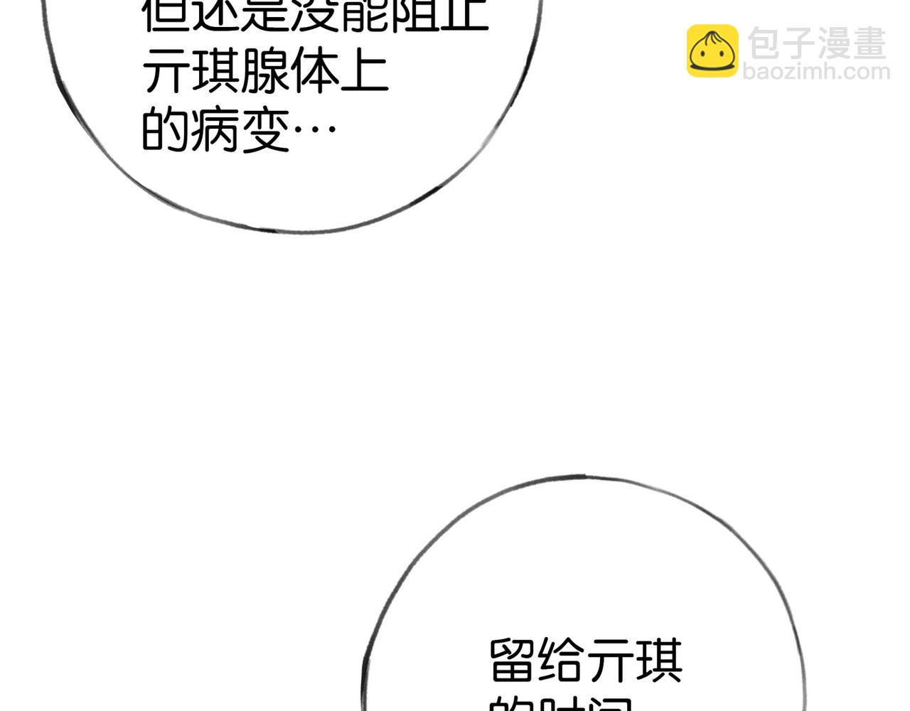 第79话 凋零的野玫瑰(1/4)-第81话