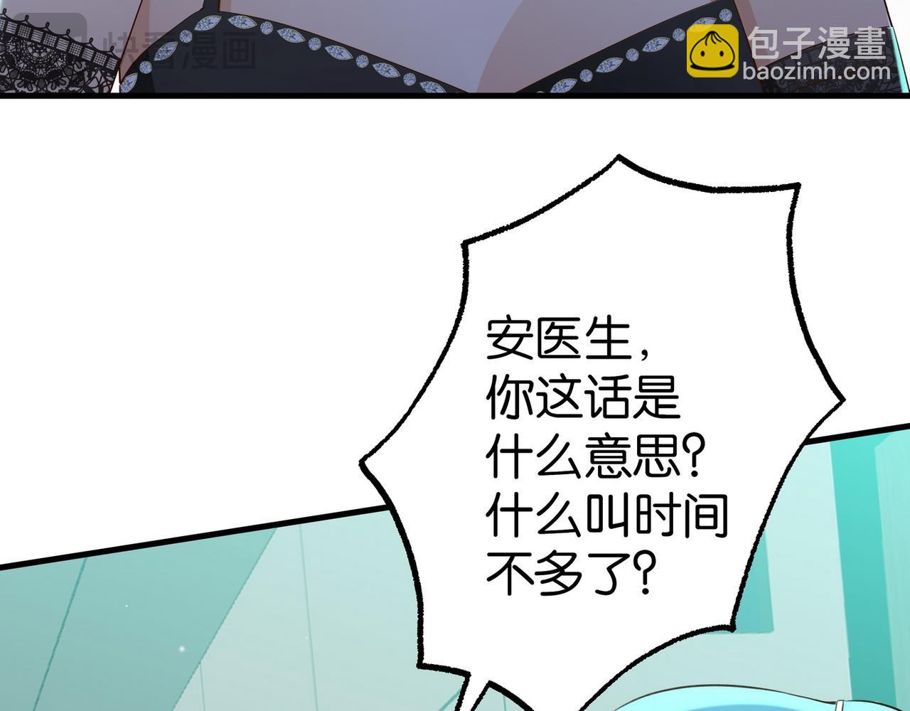 第79话 凋零的野玫瑰(1/4)-第81话