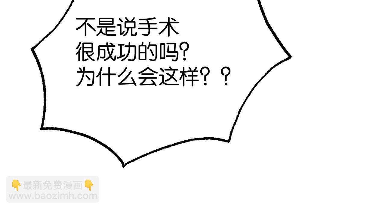 第79话 凋零的野玫瑰(1/4)-第81话