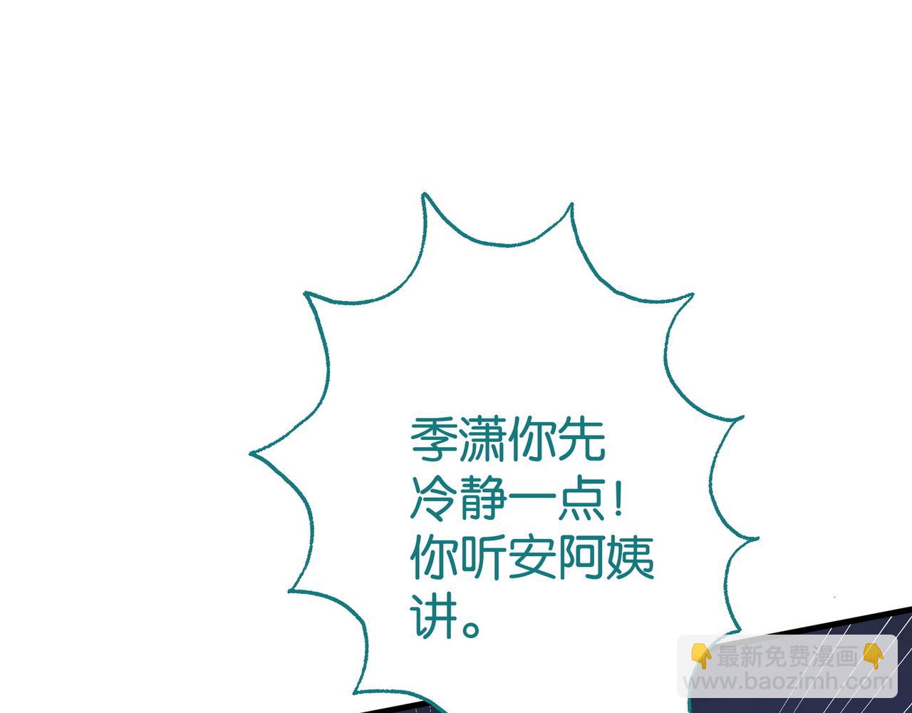 第79话 凋零的野玫瑰(1/4)-第81话