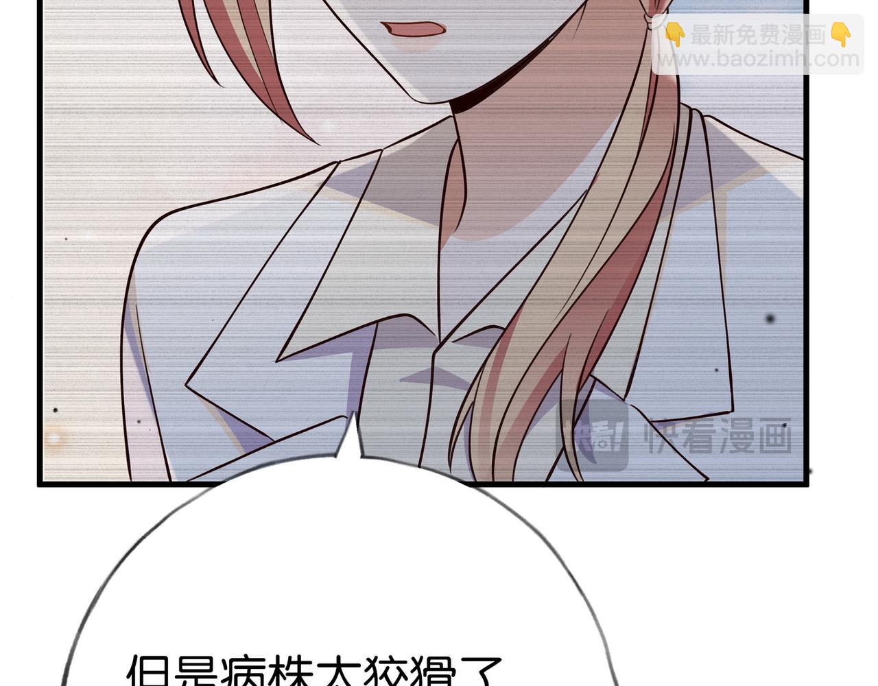 第80话 破碎的白兰地(1/3)-第85话