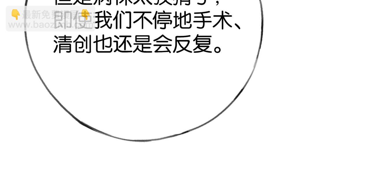 第80话 破碎的白兰地(1/3)-第85话