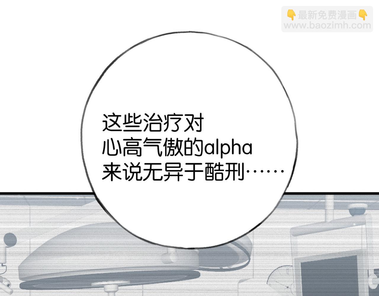 第80话 破碎的白兰地(1/3)-第85话