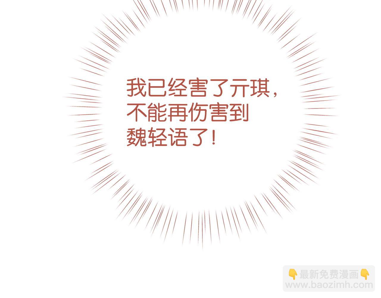 第80话 破碎的白兰地(1/3)-第85话