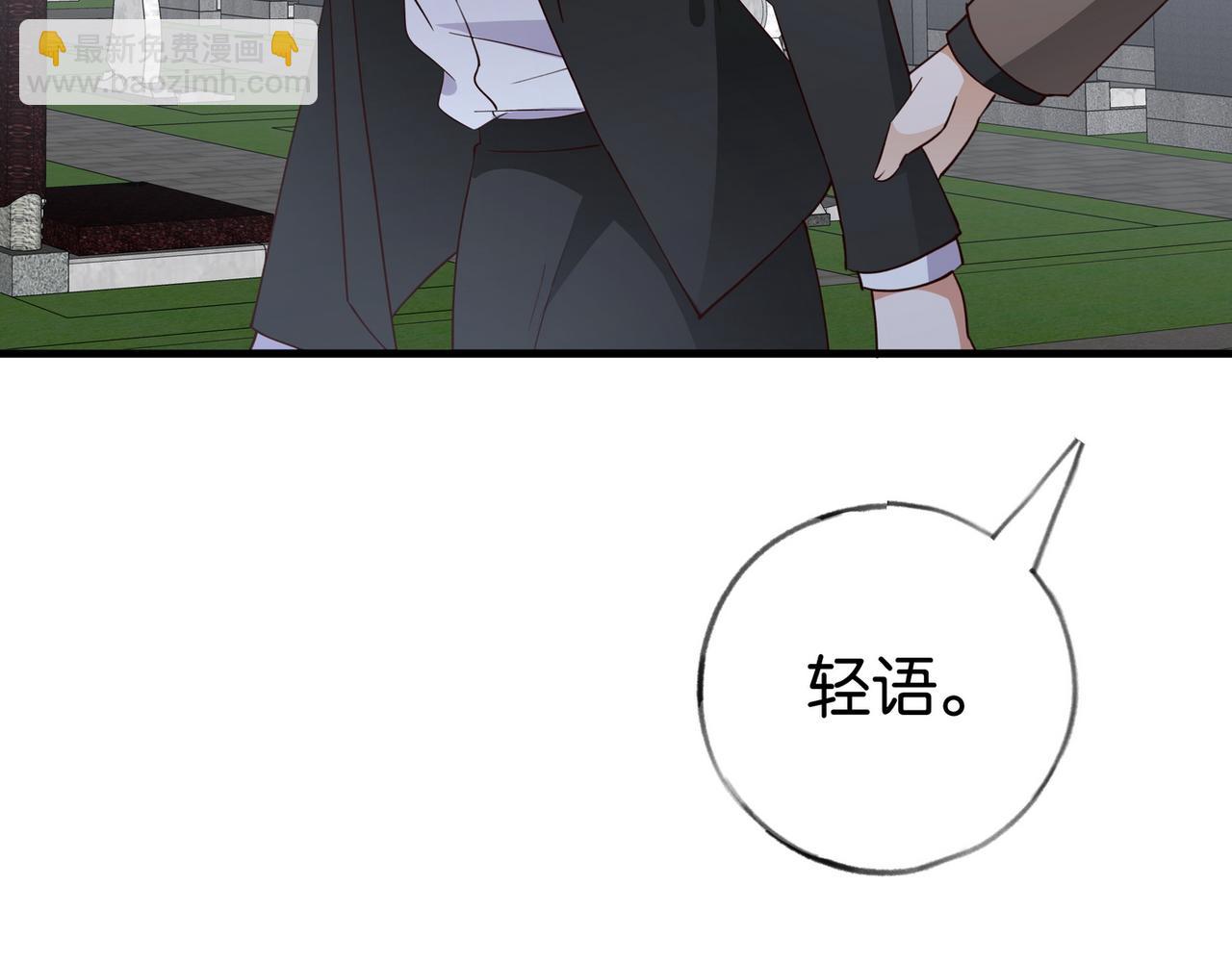 第82话 白月光的坚持(1/3)-第83话