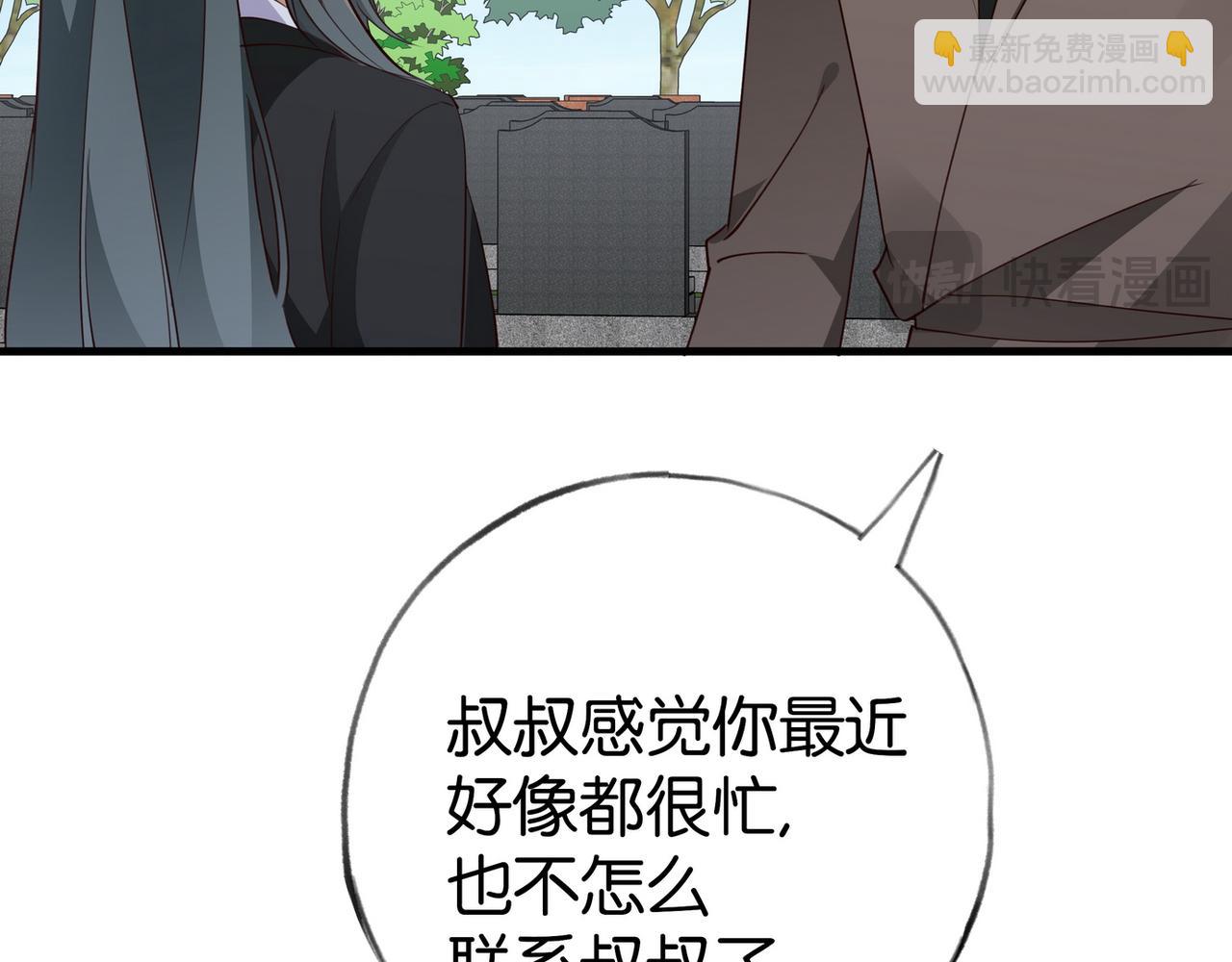 第82话 白月光的坚持(1/3)-第83话