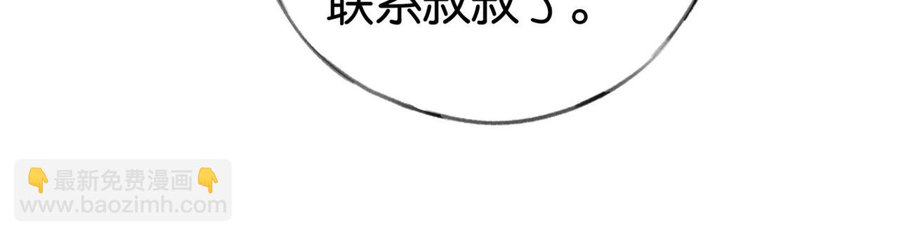 第82话 白月光的坚持(1/3)-第83话