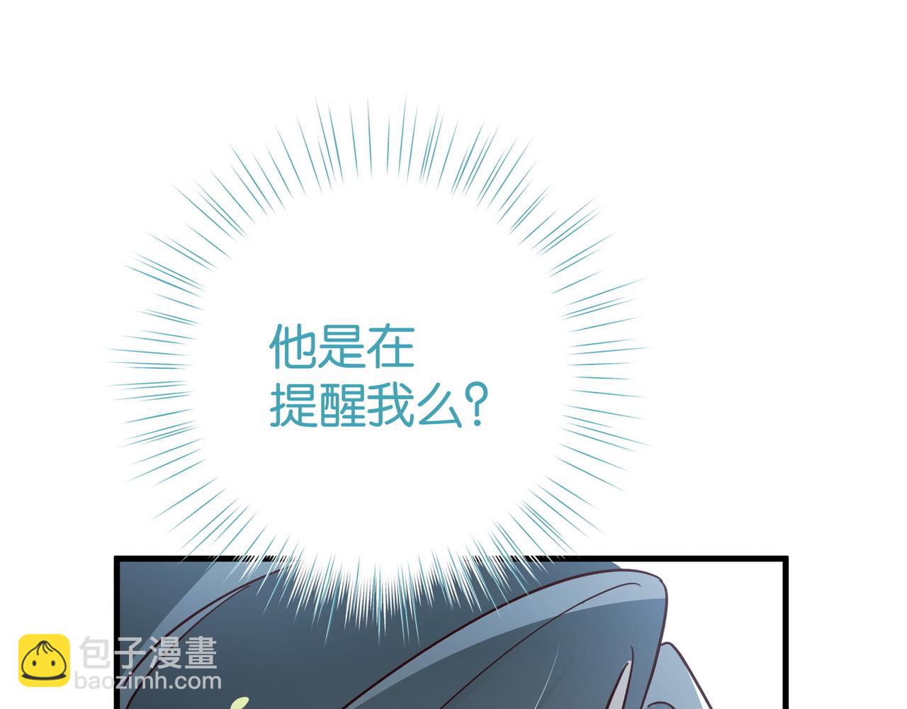 第82话 白月光的坚持(1/3)-第83话