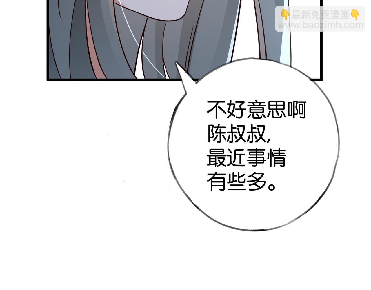 第82话 白月光的坚持(1/3)-第83话