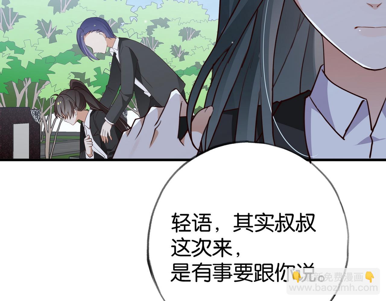 第82话 白月光的坚持(1/3)-第83话