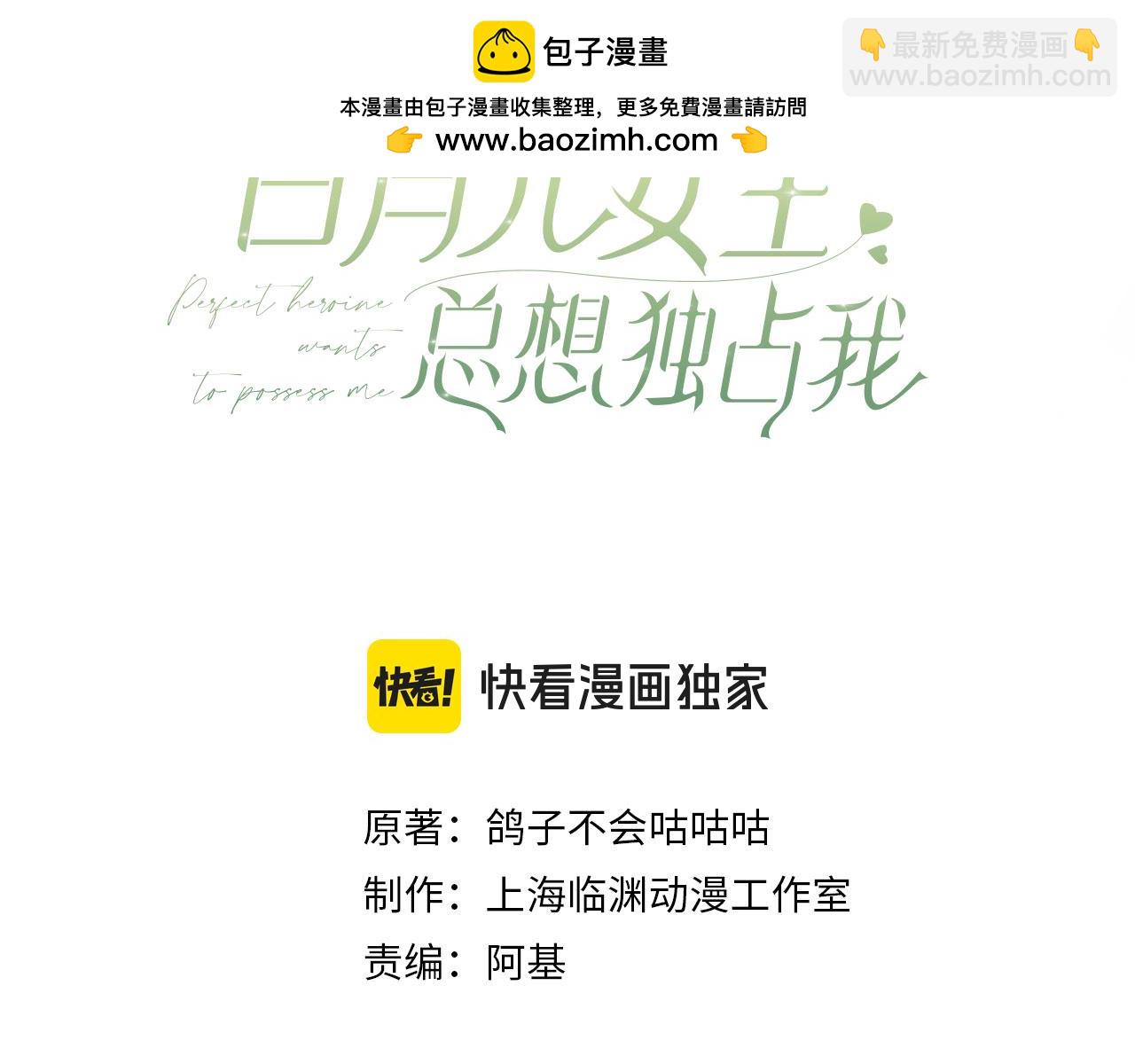 第82话 白月光的坚持(1/3)-第83话