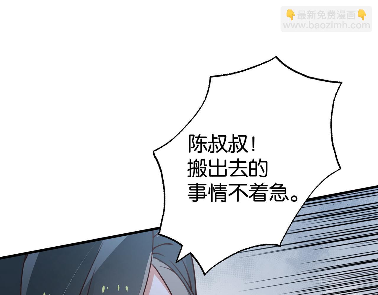 第82话 白月光的坚持(1/3)-第83话