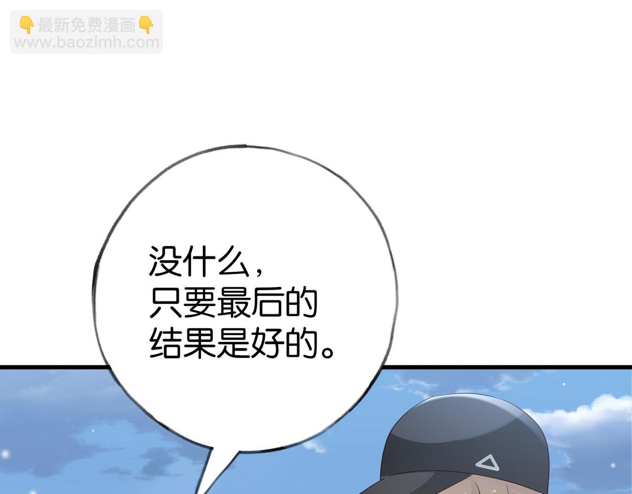 第82话 白月光的坚持(1/3)-第83话