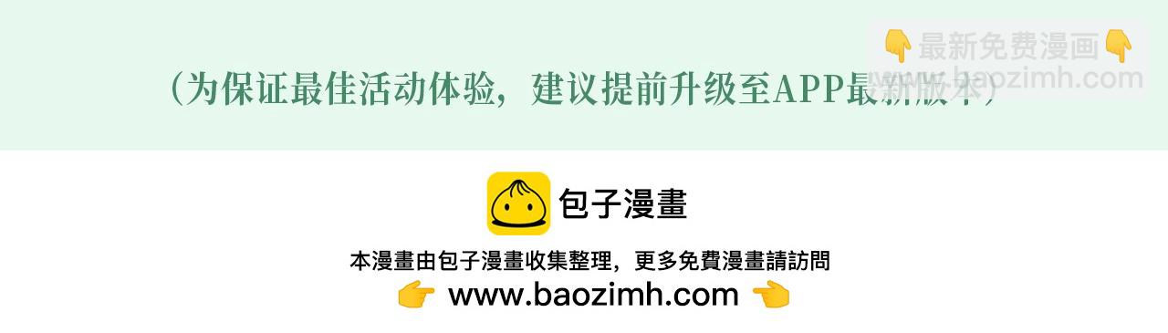 漫画特典季&middot;2月4日 心动雪夜 情意绵绵~-第159话