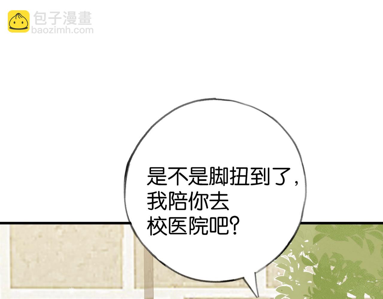 第84话 爆款云南白药(1/3)-第87话