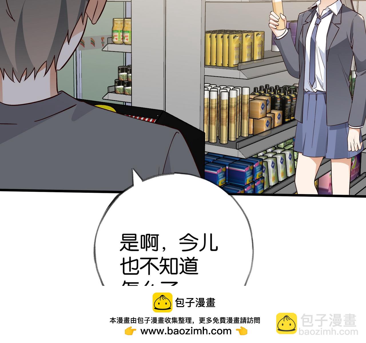 第84话 爆款云南白药(1/3)-第87话