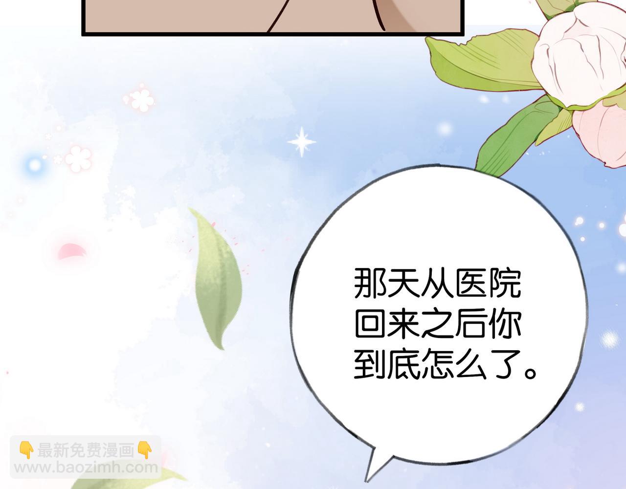 第86话 她想要一个答案(1/3)-第89话