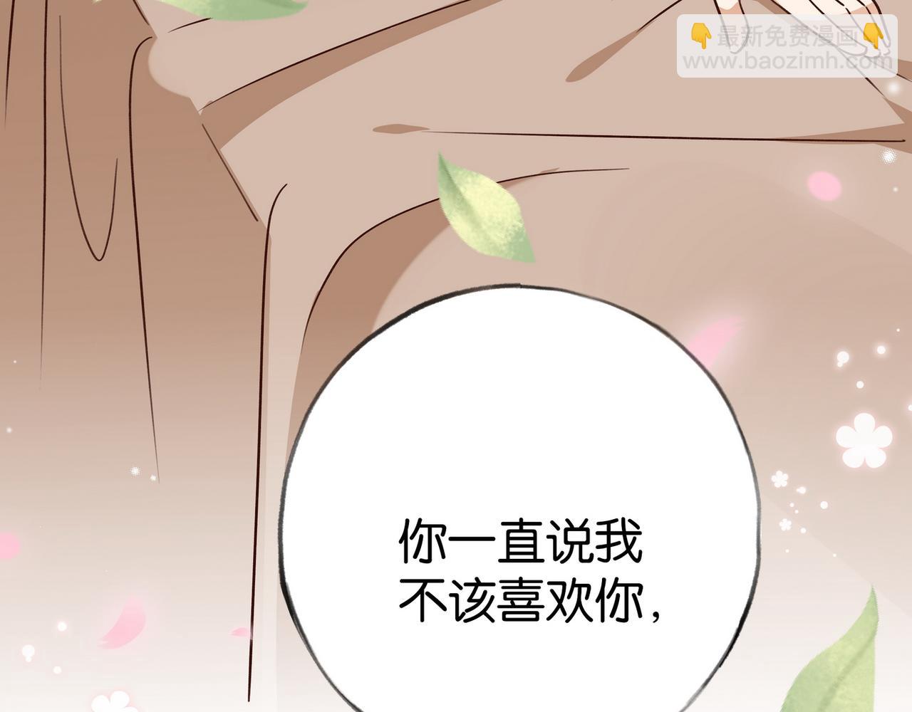 第86话 她想要一个答案(1/3)-第89话