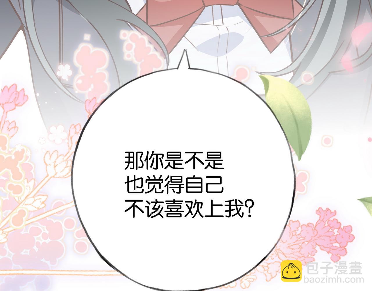 第86话 她想要一个答案(1/3)-第89话