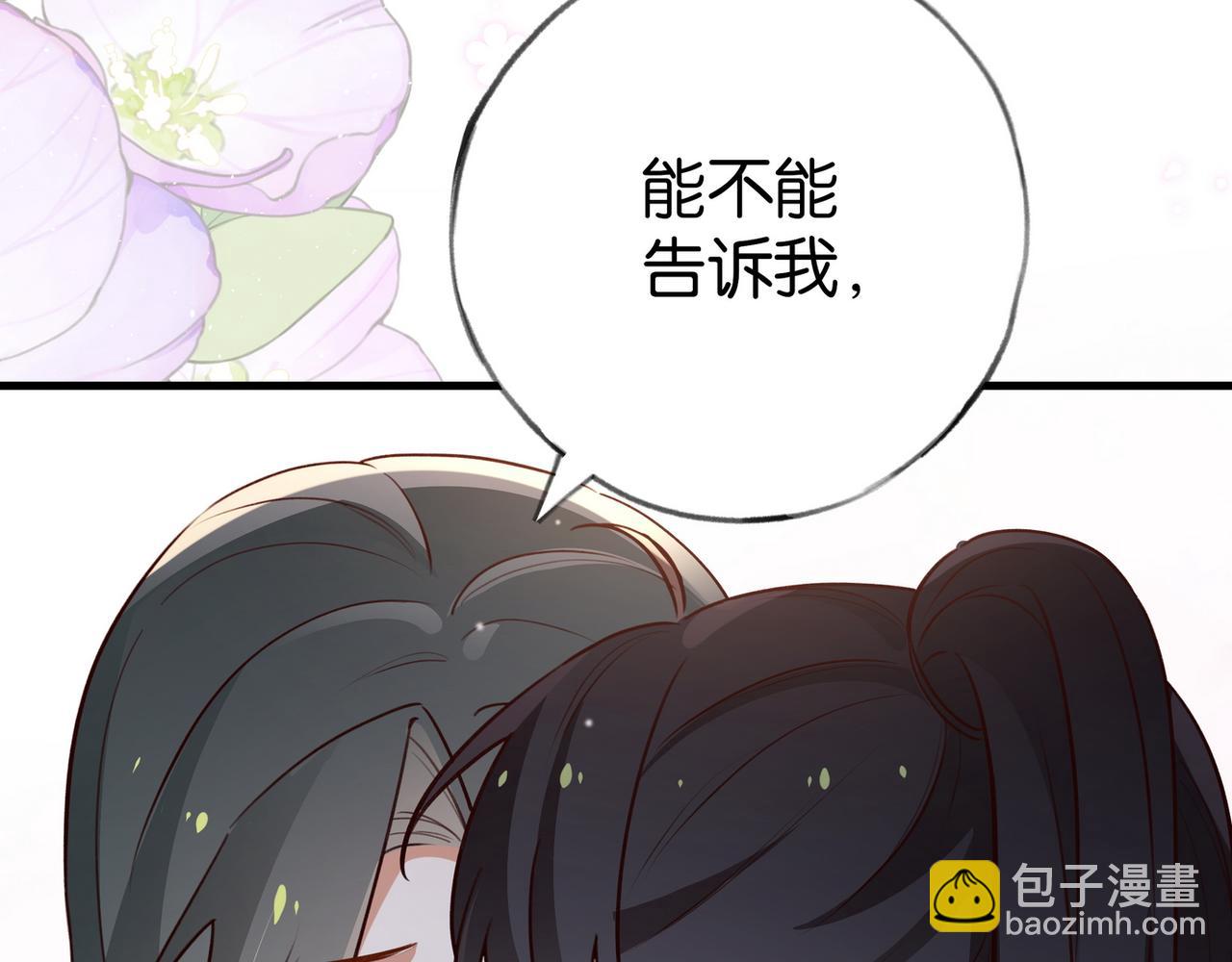 第86话 她想要一个答案(1/3)-第89话