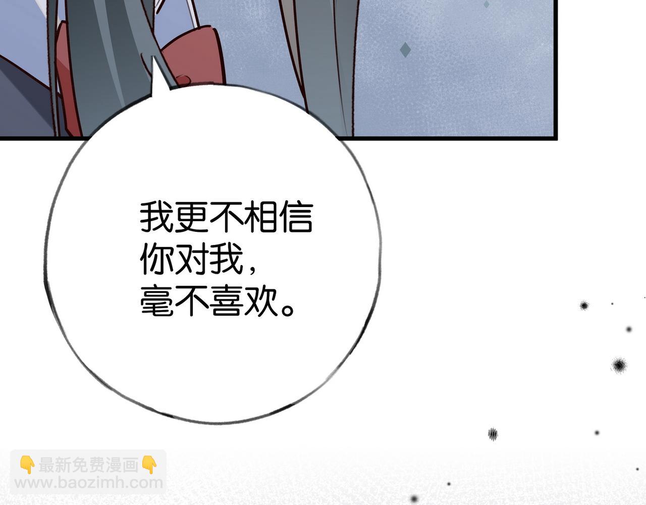 第86话 她想要一个答案(1/3)-第89话