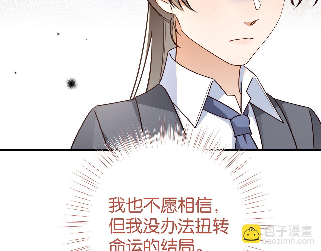 第86话 她想要一个答案(1/3)-第89话