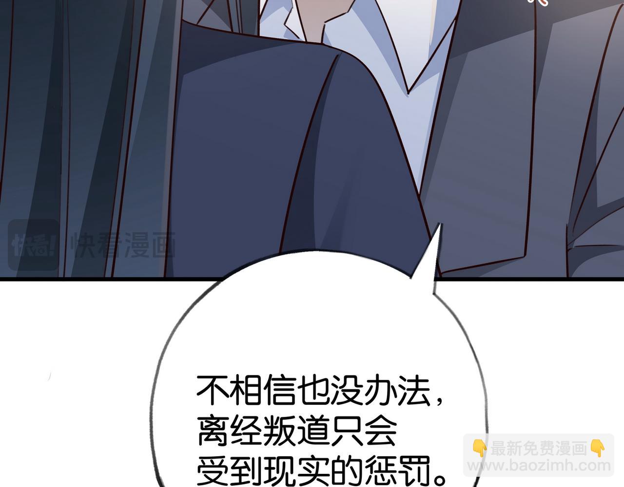 第86话 她想要一个答案(1/3)-第89话