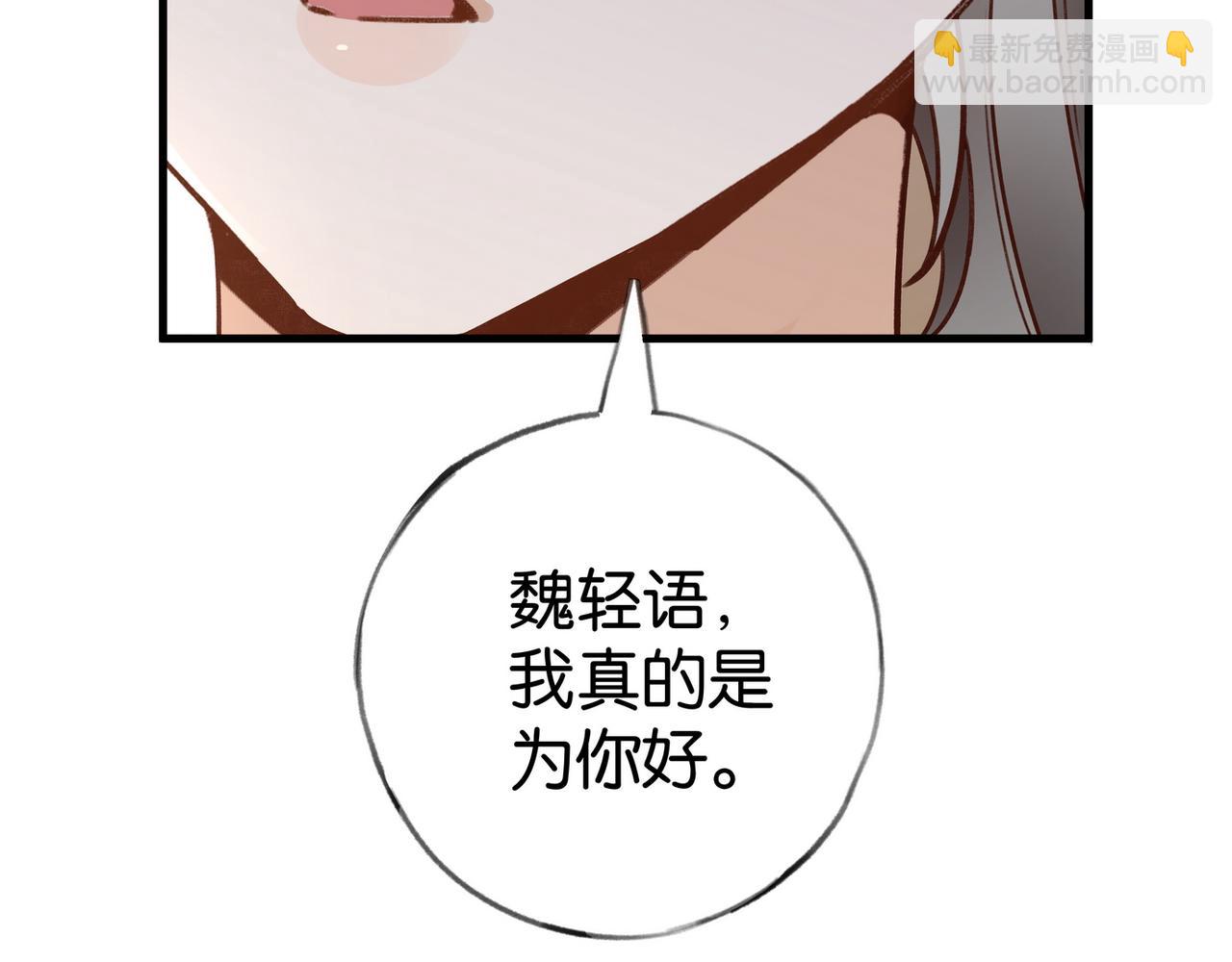 第86话 她想要一个答案(1/3)-第89话