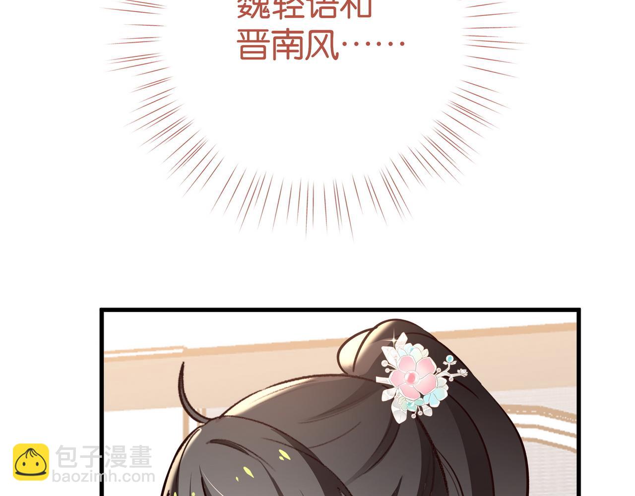 第88话 答案之钻石(1/3)-第91话