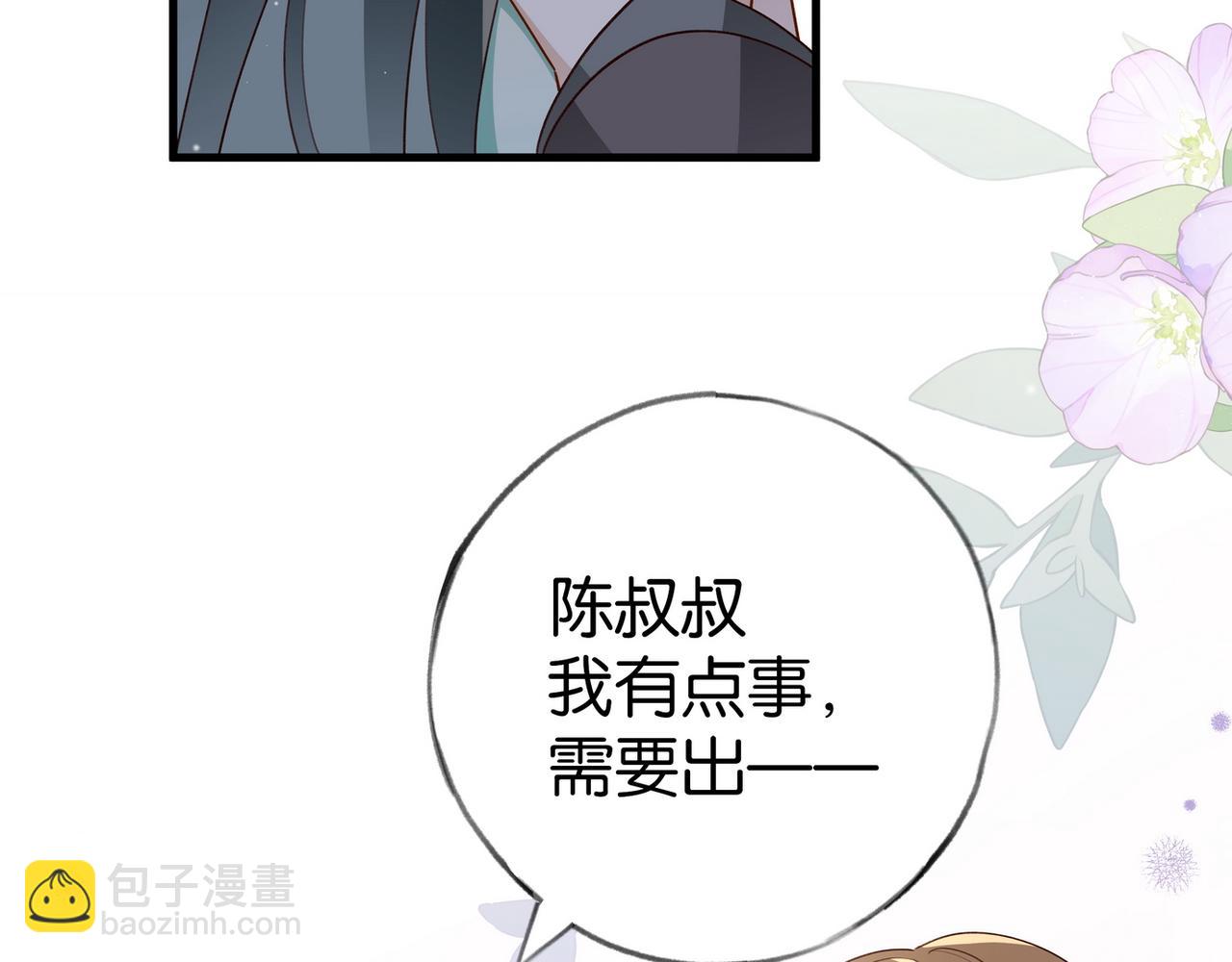 第88话 答案之钻石(1/3)-第91话