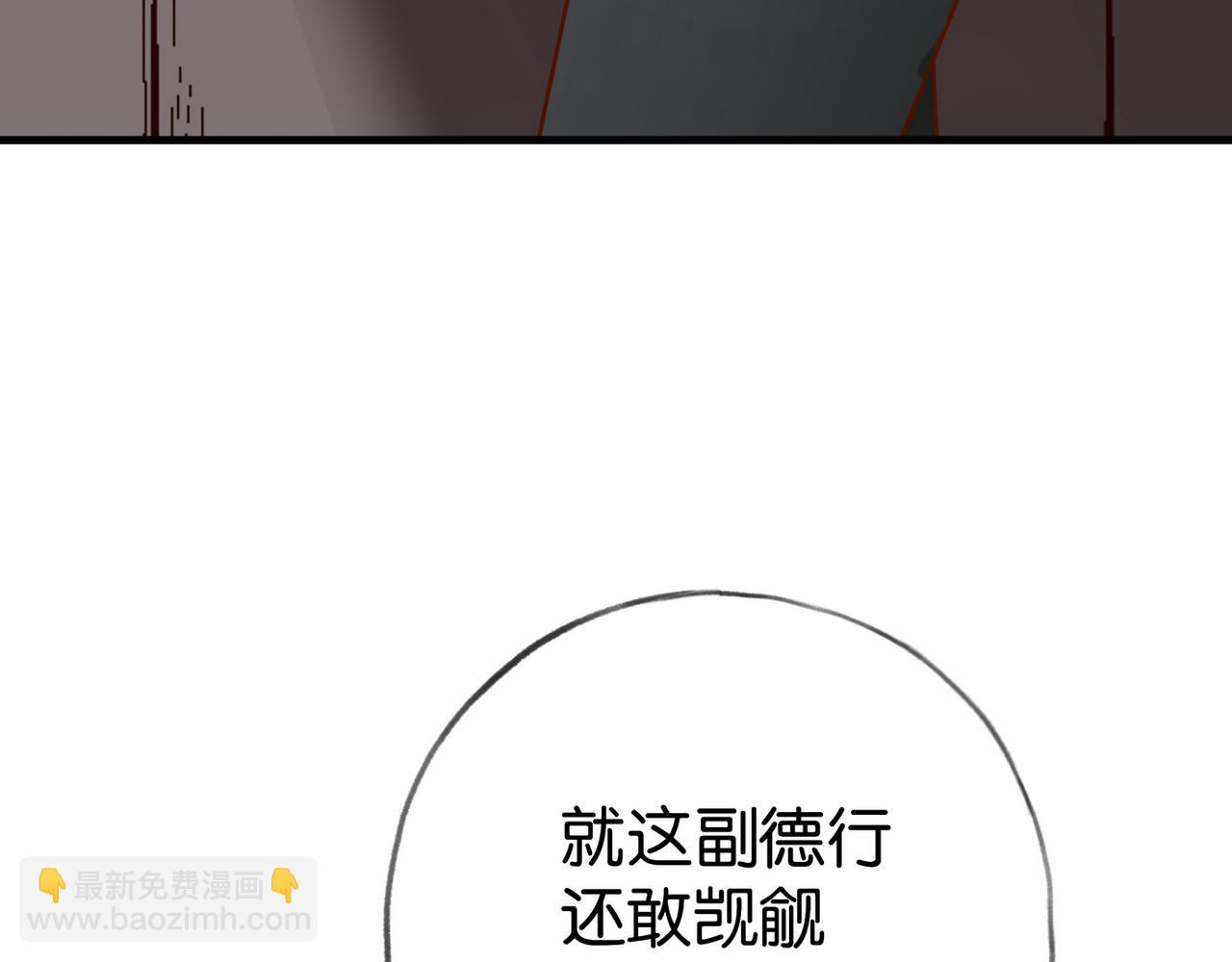 第90话 名为魏轻语的开关(1/3)-第93话