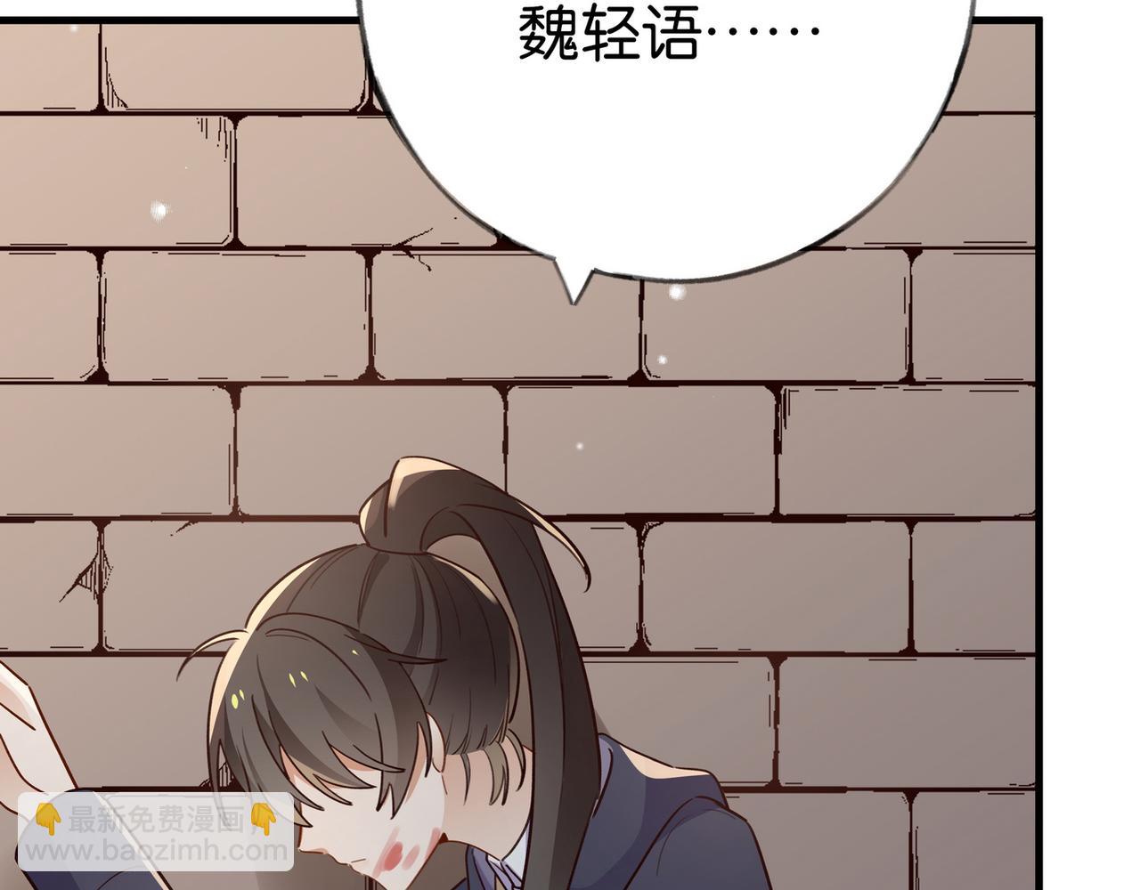 第90话 名为魏轻语的开关(1/3)-第93话