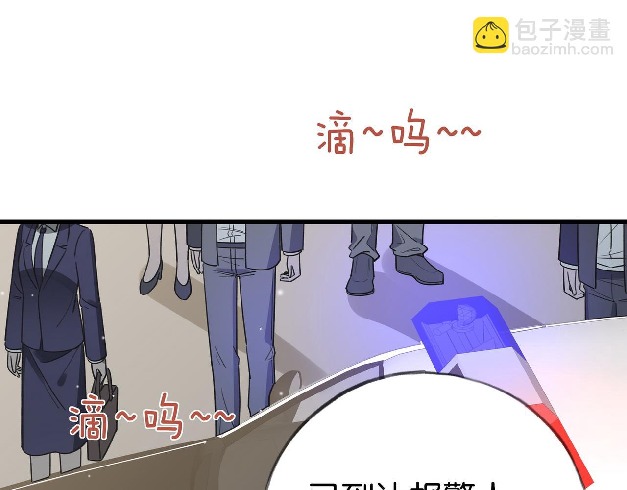 第90话 名为魏轻语的开关(1/3)-第93话