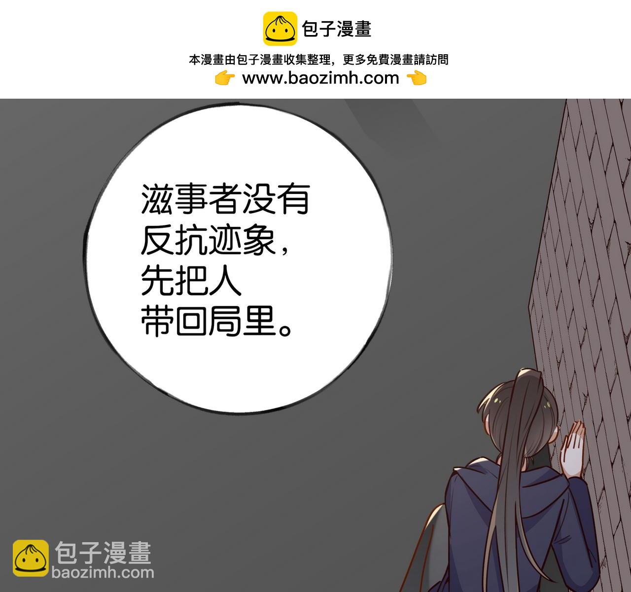 第90话 名为魏轻语的开关(1/3)-第93话