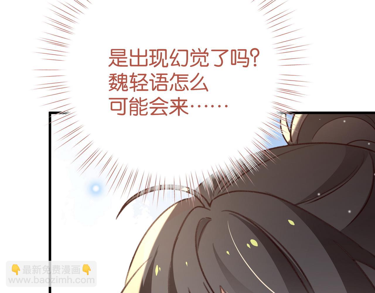 第90话 名为魏轻语的开关(1/3)-第93话